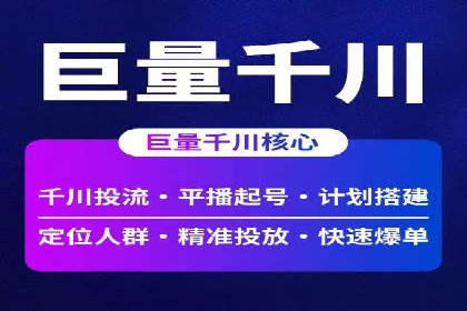深度剖析：网络推广竞价如何助力教育行业